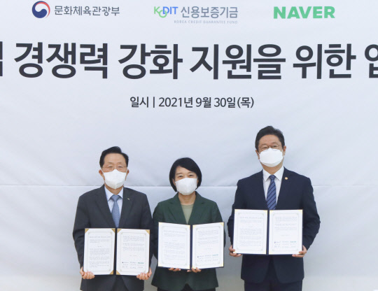 (왼쪽부터) 윤대희 신용보증기금 이사장, 한성숙 네이버 대표이사, 황희 문화체육관광부 장관이 30일 네이버 본사에서 열린 '문화산업 경쟁력 강화 지원을 위한 업무협약식'에 참석해 기념촬영을 하고 있다. 네이버 제공
